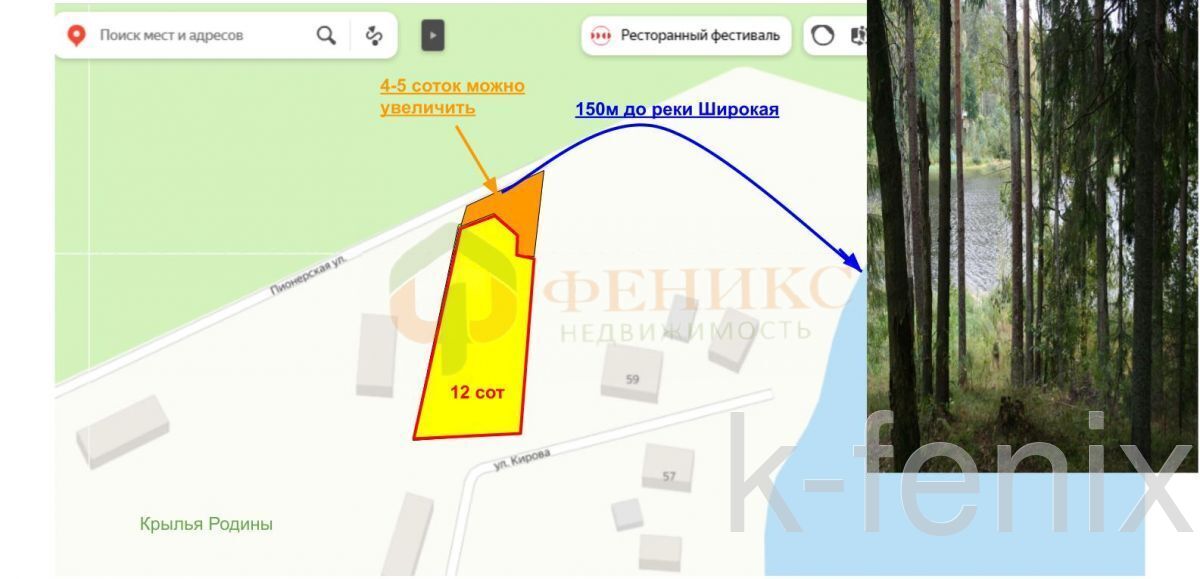 участок 12 сот